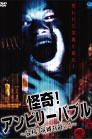 Mysterious! Unbelievable: Submission! Cursed Photographs 24 2004 on netflix