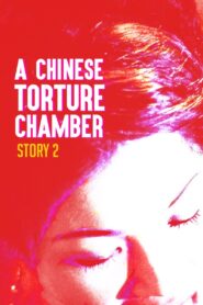 A Chinese Torture Chamber Story II 1998 on netflix