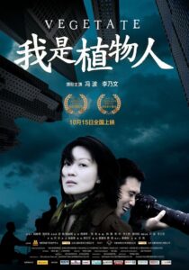 Vegetate 2010 on netflix