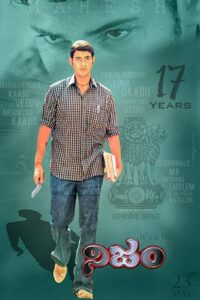 Nijam 2003 on netflix
