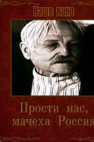 Forgive Us Mother Russia 1991 on netflix