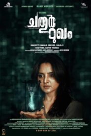 Chathur Mukham 2021 on netflix