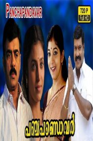 Panchapaandavar 1999 on netflix