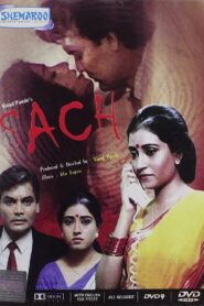 Sach 1989 on netflix