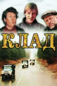 Treasure 1988 on netflix
