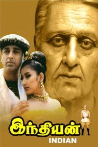 Indian 1996 on netflix