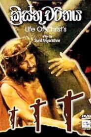 Life of Christ’s 1990 on netflix