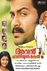 Avan Chandiyude makan 2007 on netflix