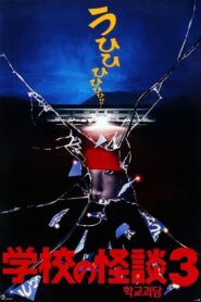 Haunted School 3 1997 on netflix