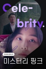 Mystery Pink 2018 on netflix