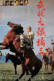 Champion of Martial Arts 1993 on netflix