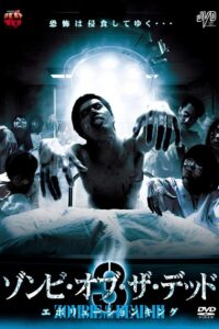 Zombie of the Dead 3: Evolution King 2006 on netflix