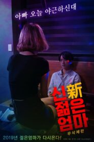 New Young Mother 2018 on netflix