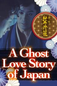 A Ghost Love Story of Japan 1982 on netflix