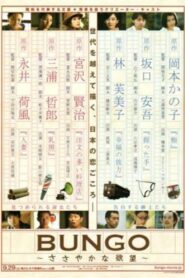 Bungo: Stories of Desire 2012 on netflix