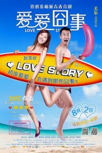 Love Story 2013 on netflix