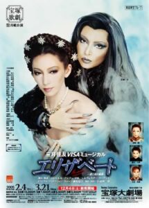 Elisabeth: The Rondo of Love & Death 2005 on netflix