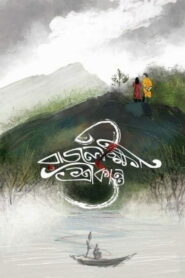 Rajlokhi O Srikanto 2019 on netflix