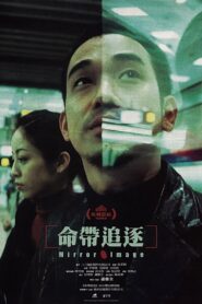 Mirror Image 2001 on netflix