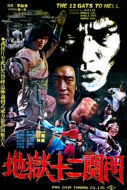 Twelve Gates of Hell 1980 on netflix