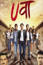 Uvaa 2015 on netflix