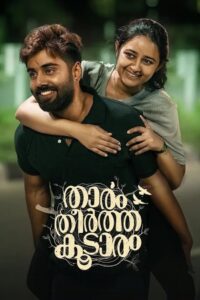 Thaaram Theertha Koodaram 2023 on netflix