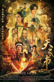 A Sealed Book 2022 on netflix