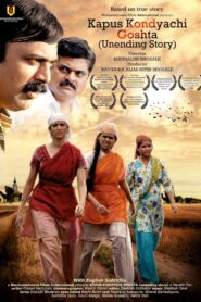 Kapus Kondyachi Goshta 2016 on netflix