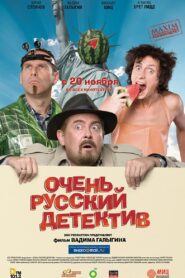 Very Russian Detective 2008 on netflix
