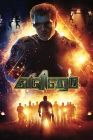 Valimai 2022 on netflix