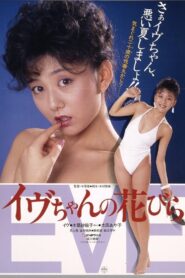 Eve’s Flower Petal 1984 on netflix