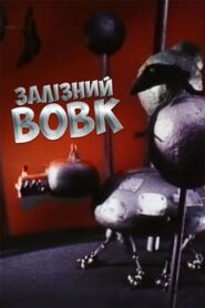 Iron Wolf 1999 on netflix