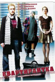 The Roommate 2008 on netflix