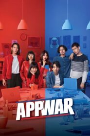 App War 2018 on netflix