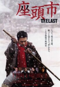 Zatoichi: The Last 2010 on netflix