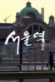 Seoul Station 2013 on netflix