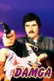 The Stigma 1984 on netflix