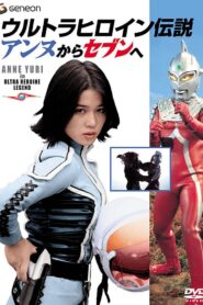 Ultra Heroine Legend: From Anne to Seven 2004 on netflix