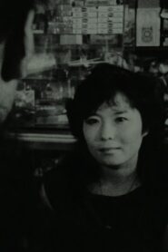 Blue Requiem 1985 on netflix