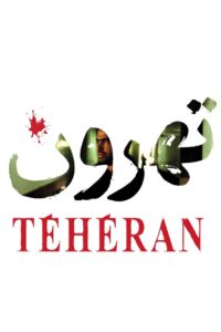 Tehroun 2010 on netflix