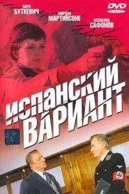 Spāņu variants 1980 on netflix