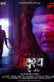 Adrushya 2022 on netflix