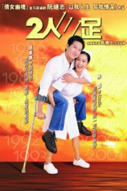 Time 4 Hope 2002 on netflix