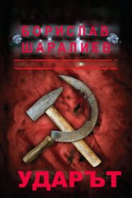 The Hit 1981 on netflix