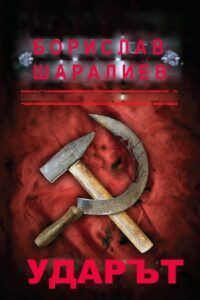 The Hit 1981 on netflix