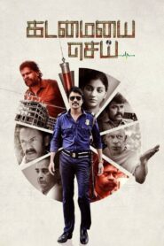 Kadamaiyai Sei 2022 on netflix