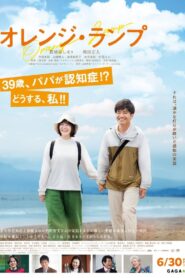 Orange Lamp 2023 on netflix
