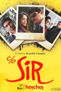 C/O Sir 2013 on netflix