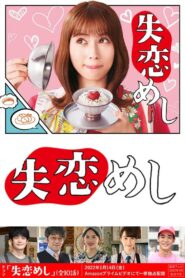 Heartbreak on a Plate 2022 on netflix