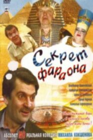 Pharaoh’s Secret 2004 on netflix